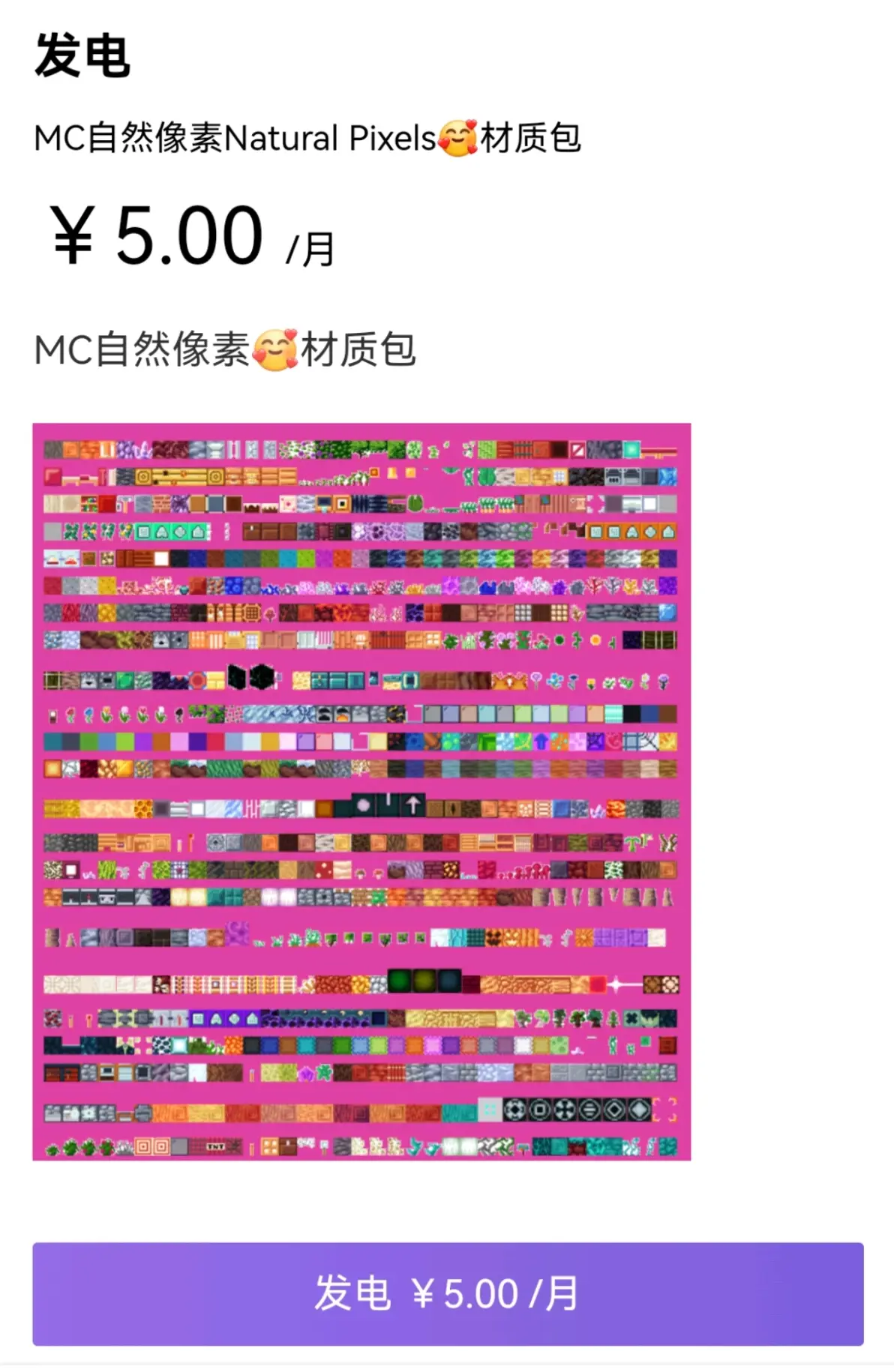 世界手机版免费的材质(我的世界手机版免费材质)